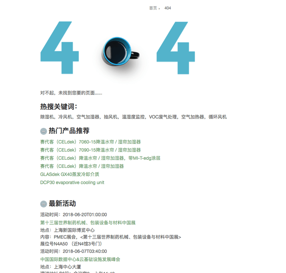 after seo 404.png