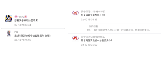 nilfisk wechat leads.png