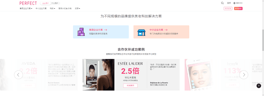 perfect corp website.png