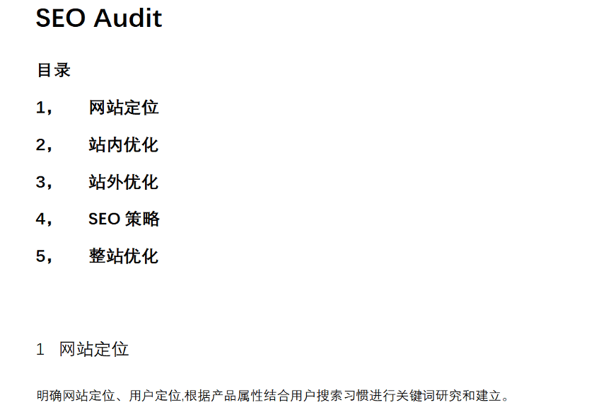 seo audit report.png